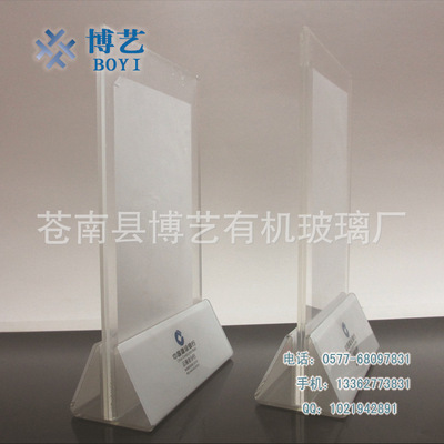 【亚克力台卡 高级餐牌台卡 抽插台卡 亚克力台签】价格,厂家,图片,亚克力/有机玻璃及制品,苍南县博艺有机玻璃厂-
