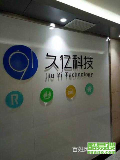 【亦庄亚克力字制作公司logo墙背景墙形象墙亚克力字】-北京酷易搜