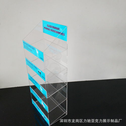 厂家定制资料线展示架亚克力透明资料线展示盒亚克力车充陈列柜 ,深圳市龙岗区力驰亚克力展示制品厂