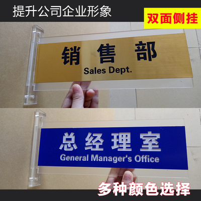 双面侧挂科室牌挂墙亚克力办公室门牌高档上墙指示牌提示牌定制做