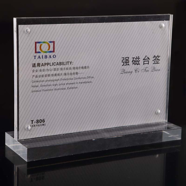 T型 透明横款亚克力台牌桌牌 100*200强磁展示牌会议牌价格牌