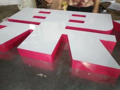 诚信服务 大型发光字报价